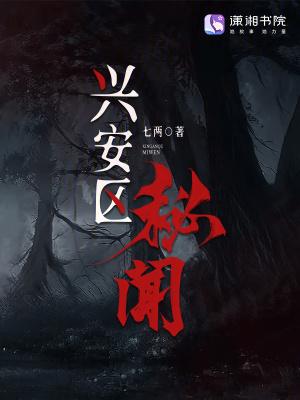 兴安县命案